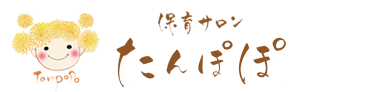 一般社団法人 保育サロンこどものそのたんぽぽ